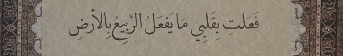 “You've done to my heart what spring does to the earth.”
