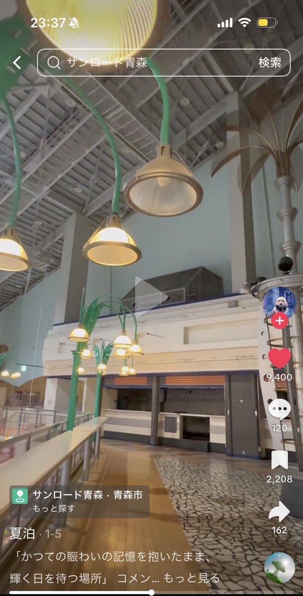 青森のここ行ってみたい