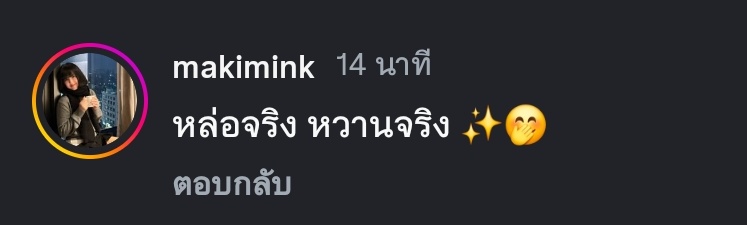 หล่อจริง พอทน
หวานจริง พอเลย
อยู่ไม่ได้แล้วค่ะ เรียลเกิน