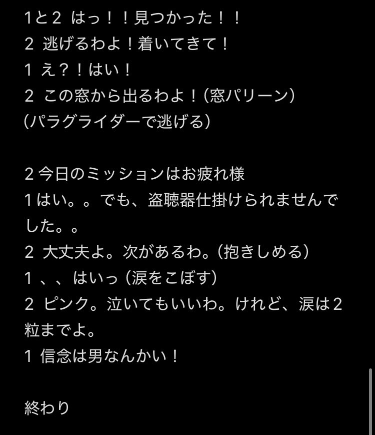 1日1ネタ

5日目 「スパイ」