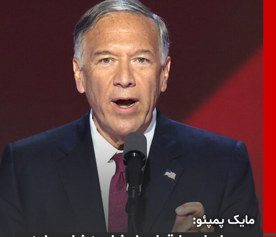 #مايك_پميئو:
مردم ايران،
با قيامهايشان نشان دادند خواهان حكومت سلطنتى نيستند،
آنها يك جمهورى دموكراتيك مى خواهند ..
#نه_شاه_نه_شیخ 
#شاه_رفت_شیخ_میرود 
#NCRIAlternative