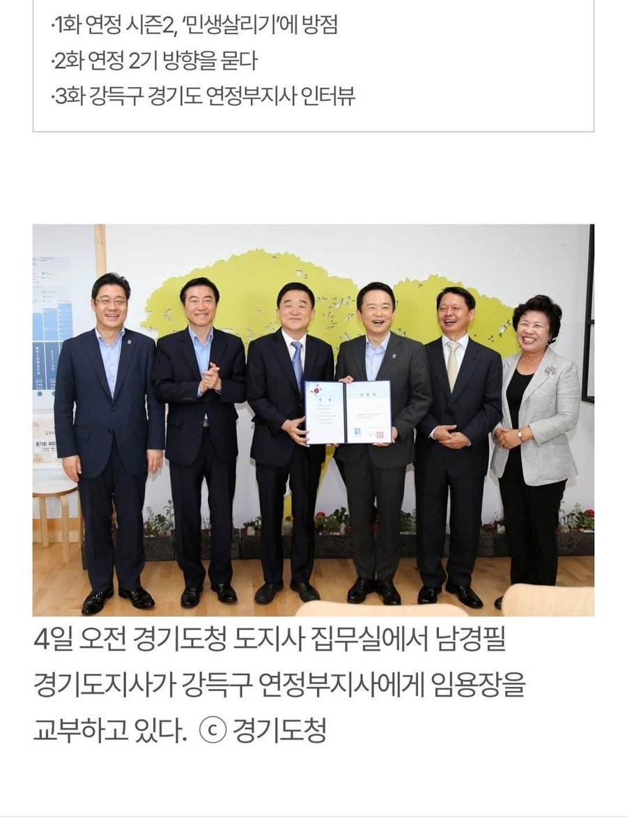 득구님의 과겈ㅋㅋ 남경필이한테 저런거 받고 활짝웃으셨던 양반이 이재명 지킨다고??? 까고 자빠졌네 잼통이 아니라 니 밥그릇이겠지 시발아