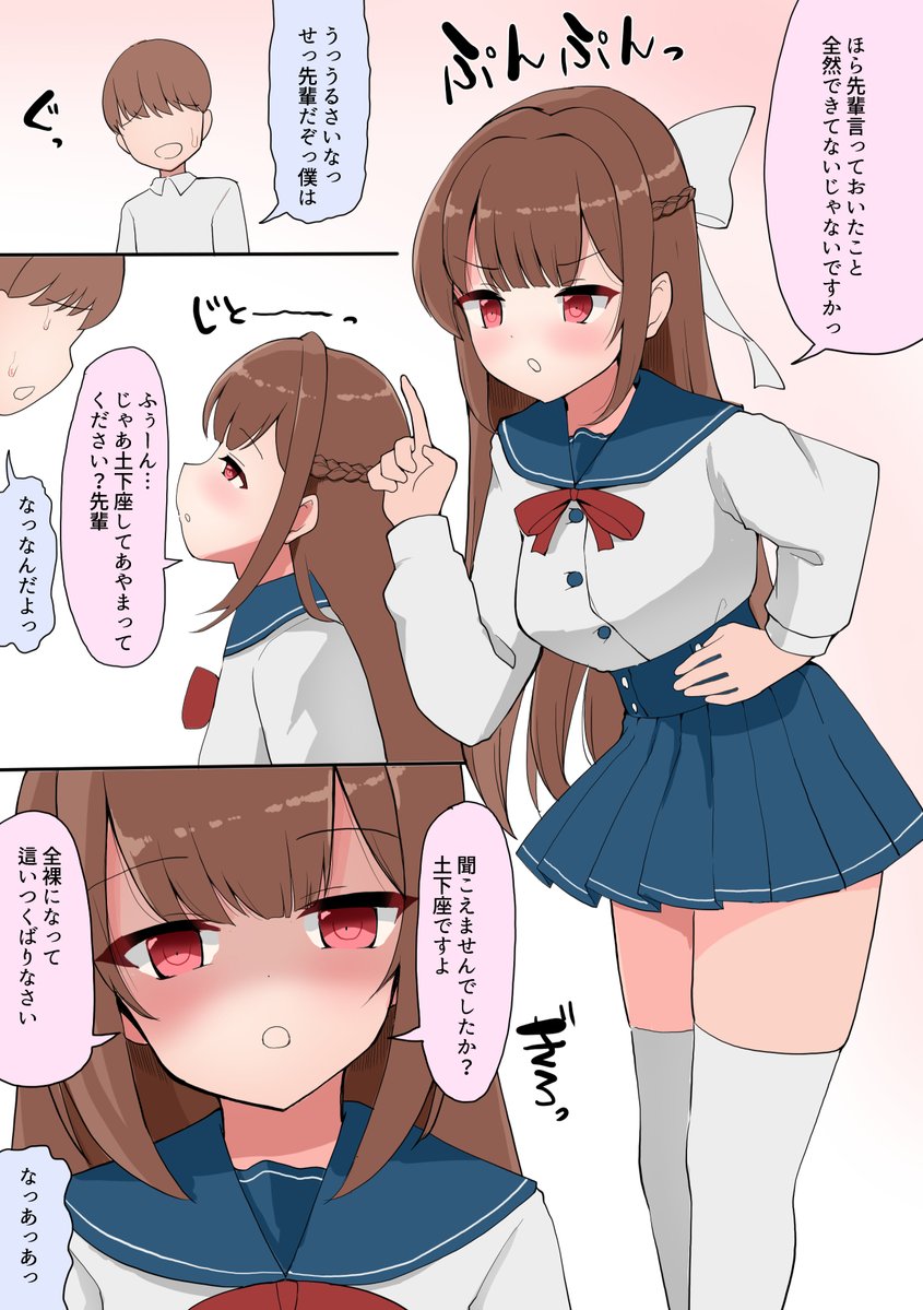 一回敗北射精させられてしまうとおち◯ちんがその味を覚えてしまって女の子に勝てなくなっちゃうんですよ 