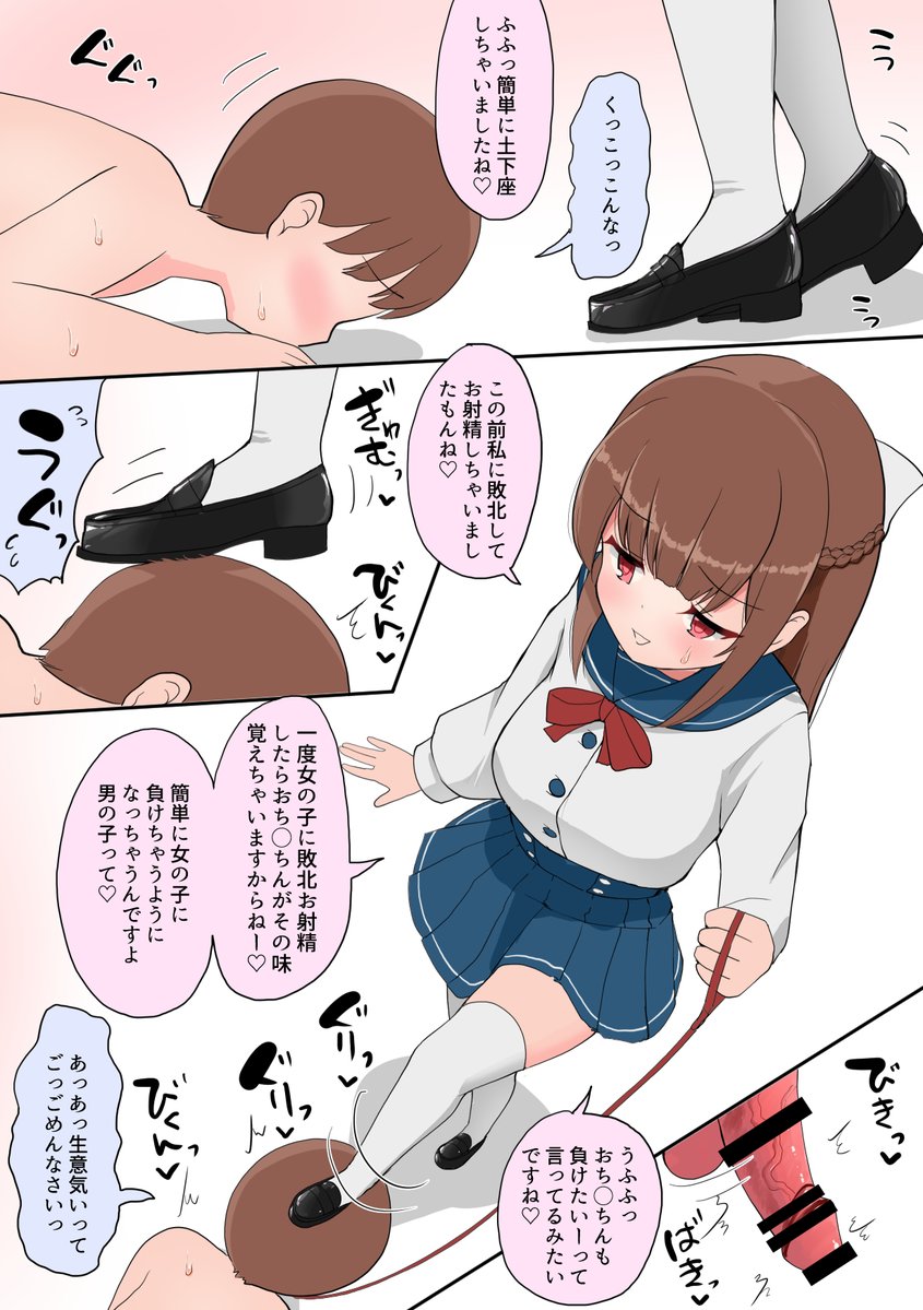 一回敗北射精させられてしまうとおち◯ちんがその味を覚えてしまって女の子に勝てなくなっちゃうんですよ 