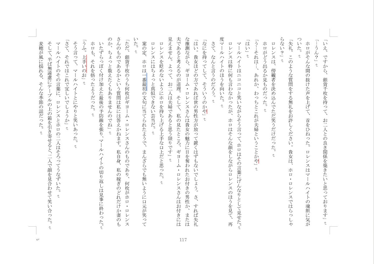 spicytails's tweet image. ２００６年２月１０日から、本日でなんと２０年……！
バックアップデータに原初の原稿(おそらく応募原稿)があったので、一枚目とラストページを。
ロレンスの名前がギヨームなのは変だから変えてくりゃれ、と当時の担当さんに言われたことを思い出しました。('ω')