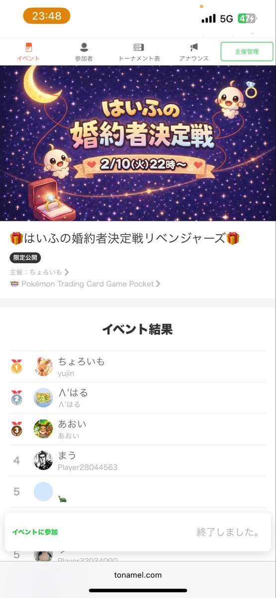 yujin / ちょろいも tweet media