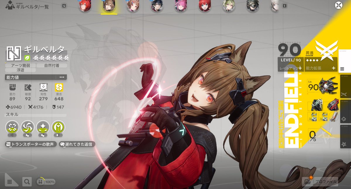 うおーようやく4000超えたー