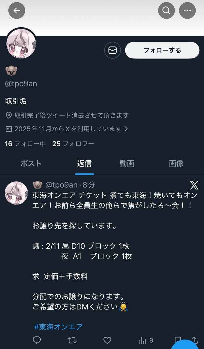 あず@取引用 tweet media