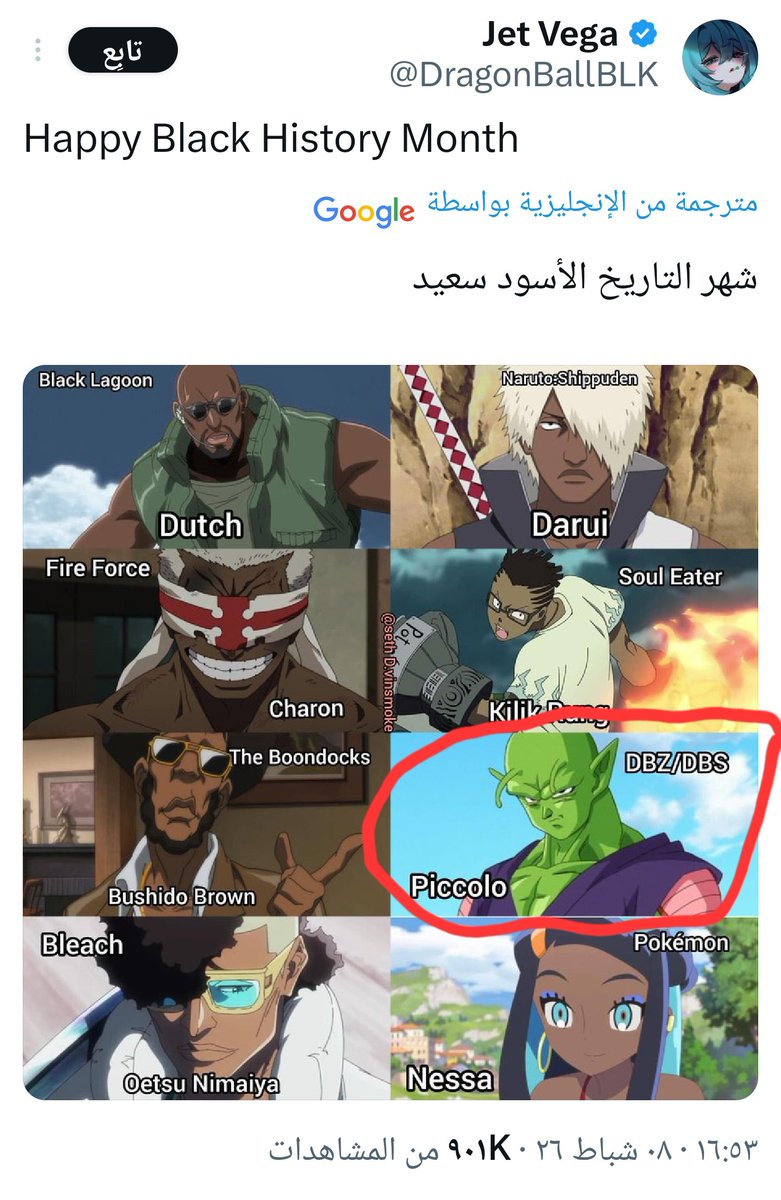 الانترنت خارج السياق tweet media