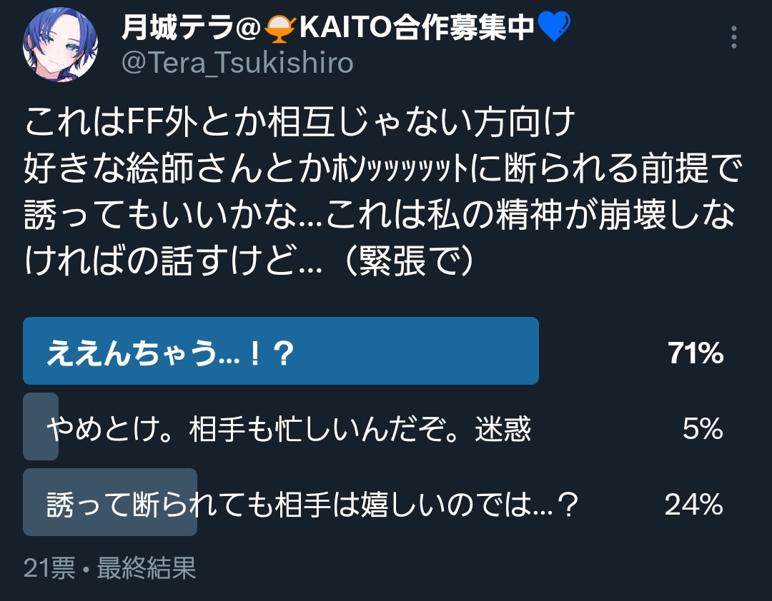 こっちも終わってた！！！！ んだけど真ん中に入れたであろう1人くらい