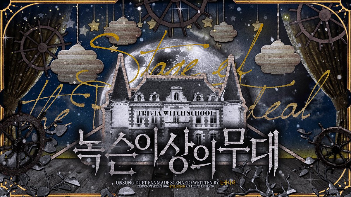 ❄️눈꽃나래🪽 tweet media