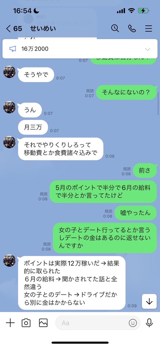 mob_ra_'s tweet photo. 追加情報で本当は大学も卒業しておらず大学中退でした。あと、借金を2024年7月に問い詰めて返したのに今も借金を繰り返してる彼を何とかして止めたいです。画像のように彼はなぜか借りてる側なのにプライドが高く嘘をつくので気をつけてください。1枚目の画像は俺らに借金バレて口止めするせいめいです https://t.co/EEHaa0Gy2w