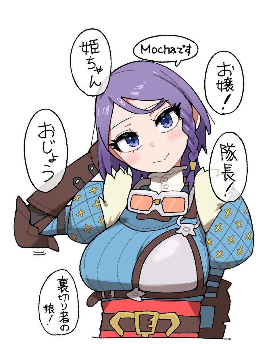 姫である 