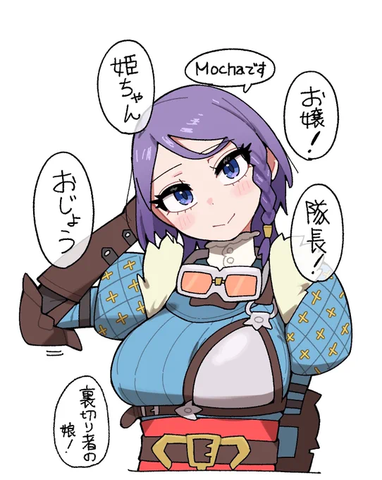 姫である 
