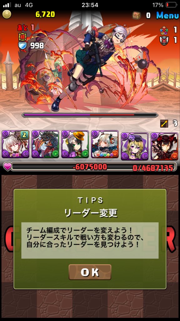 現代パズドラ怖い！