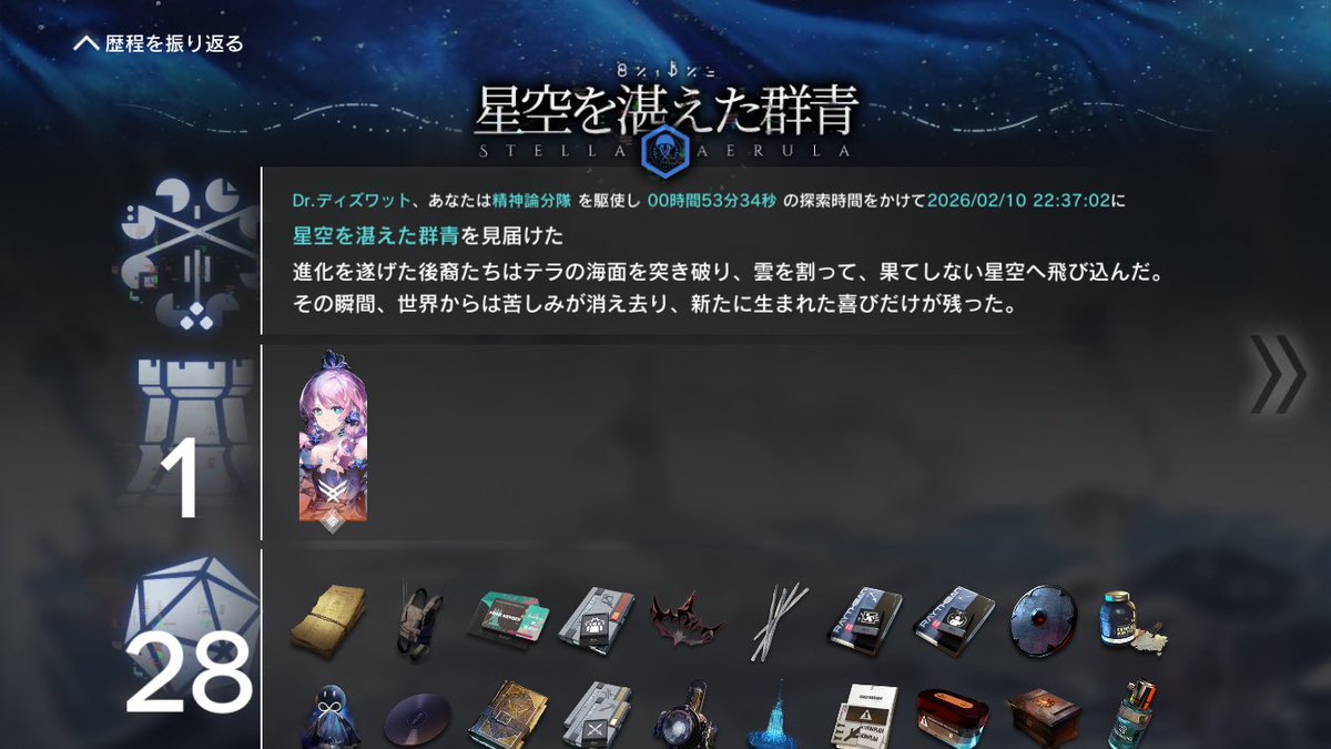ArknightsDs's tweet photo. アズリウスでミヅキローグ、ソロいけた！
イズミック！！！！ https://t.co/YQyRumEVa5