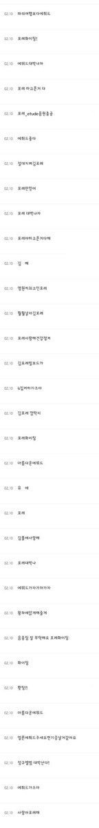 Fore_Stream's tweet image. 💌
포레스텔라를 위한 
숲별들의 입금 메시지를 공개합니다.

Etude 총공 모금에 마음을 보내주신 
숲별분들께 감사드립니다.

2월 12일 18시 발매 시간에
여러분의 많은 참여 부탁드리겠습니다.