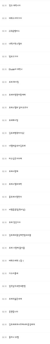 Fore_Stream's tweet image. 💌
포레스텔라를 위한 
숲별들의 입금 메시지를 공개합니다.

Etude 총공 모금에 마음을 보내주신 
숲별분들께 감사드립니다.

2월 12일 18시 발매 시간에
여러분의 많은 참여 부탁드리겠습니다.