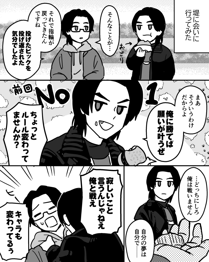 蹂躙の旅 