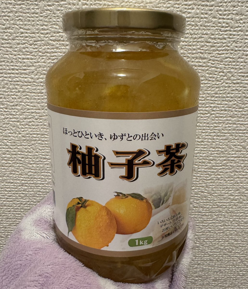 母が買ってきた柚子茶 今月1番テンションぶち上がった(柚子茶好き)