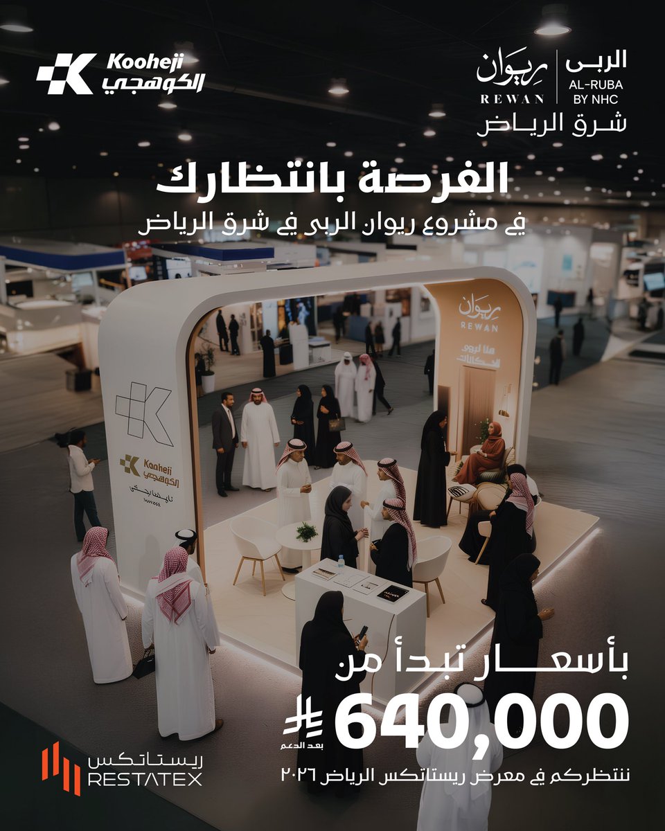 Kooheji Development Saudi tweet media