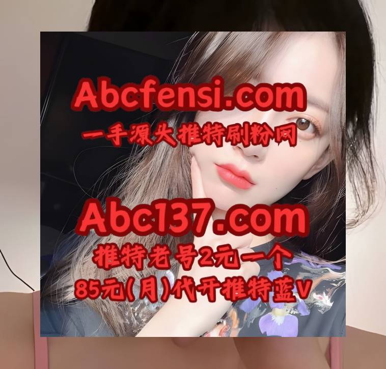 Michell Wheatley 推特刷粉丝 x 推特账号 推特蓝标代开 推特蓝V代充 蓝V代充 tweet media