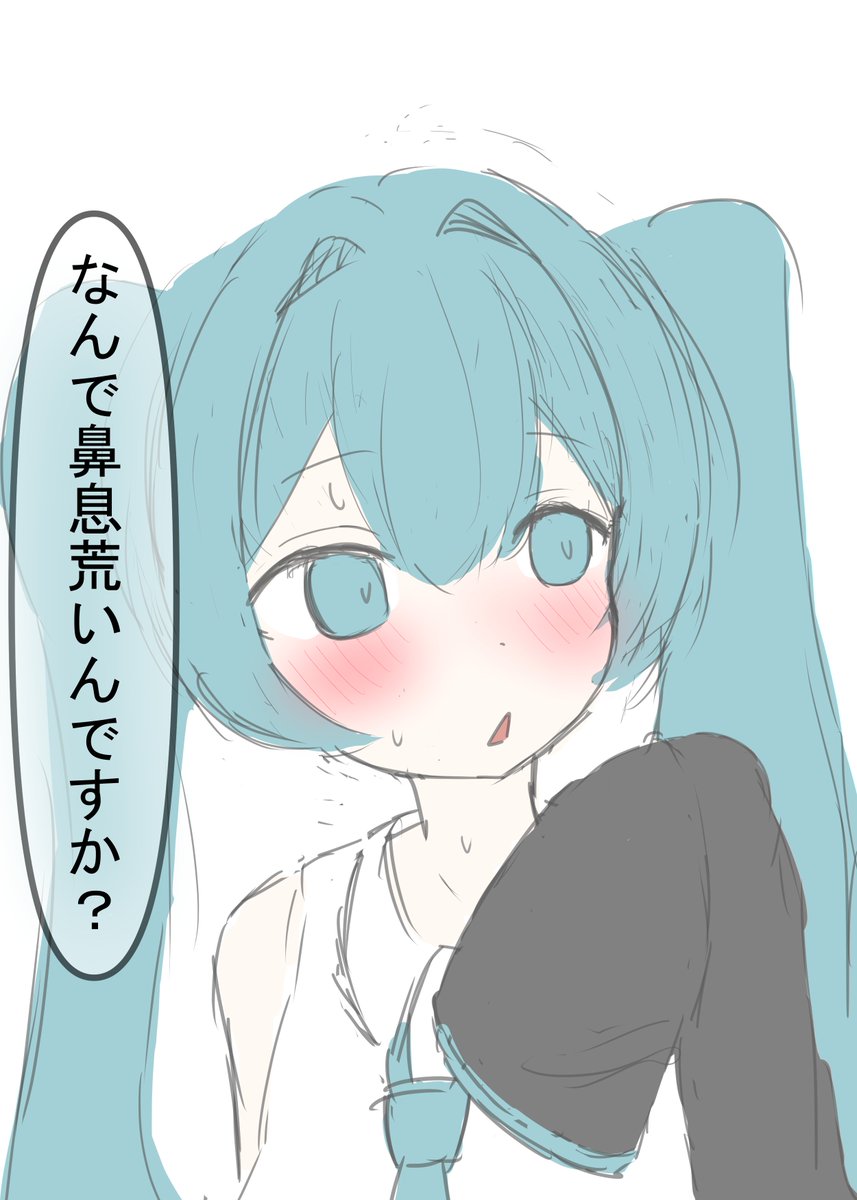 何でか分からないミクさん