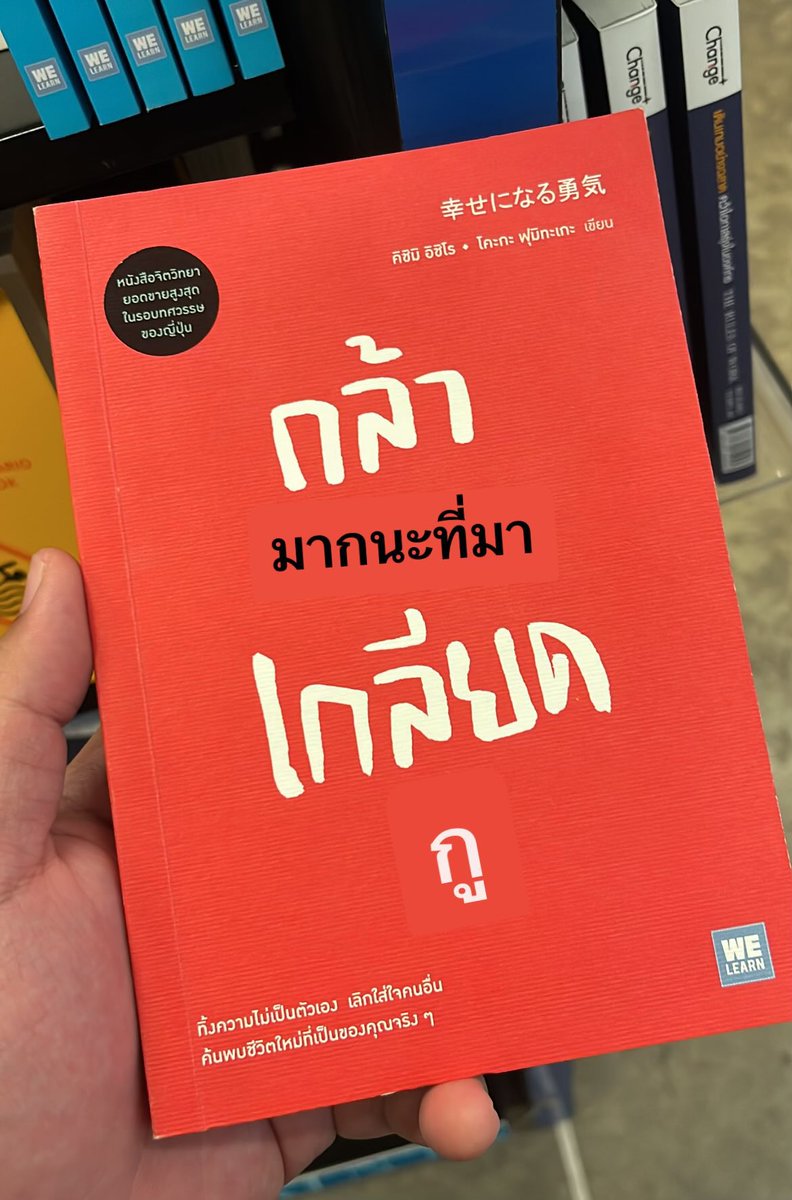 saxzophone's tweet image. ส่วนนางแบกจิตแข็งอ่านเล้มนี้คะ