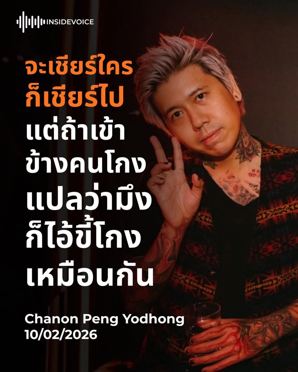 ฝากไว้ให้คิด