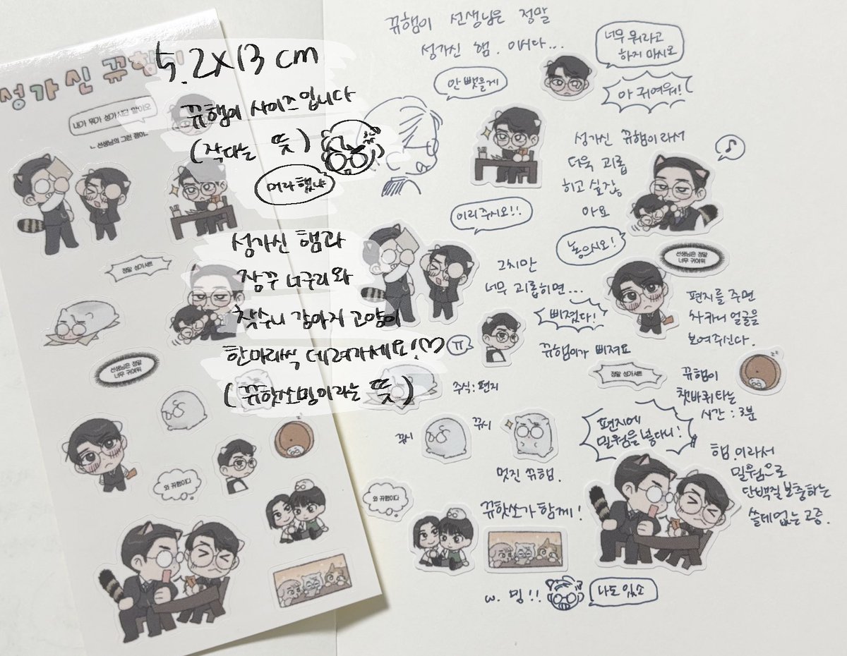 뀨해진 100회공 나눔 합니다(՞ o̴̶̷̤ ̫ o̴̶̷̤ ՞)

성가신 뀨햄이 20장 !!
얼마나 성가실지 가늠도 X...
그냥 오셔서 받아or가져 가셔요
그렇지 않으면 성가신 뀨햄이와 성가신 짠이는 굶어죽습니다

시간과 장소는 당일에 타래로 올릴게요♡