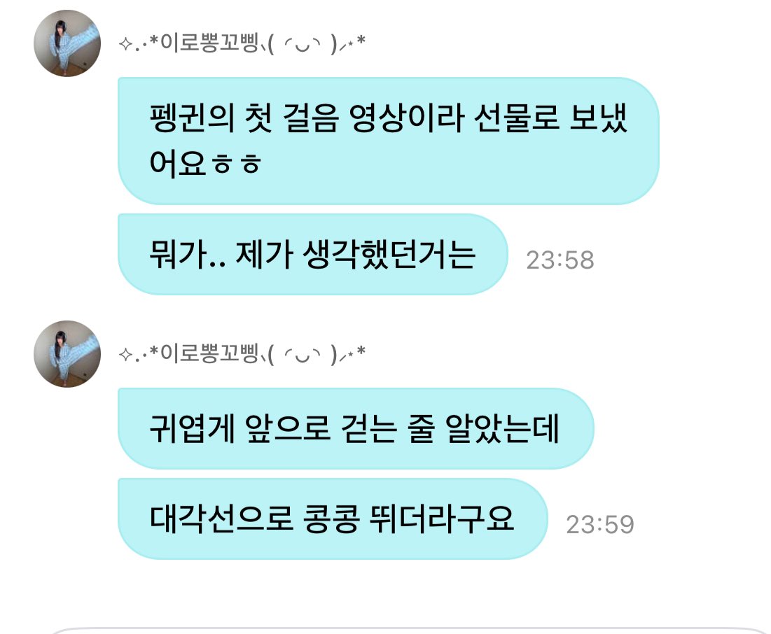 flytheworld24's tweet photo. 소리들어봐 귀여운수준 아ㅜㅠㅋㅋㅋㅋㅋㅋ https://t.co/yKz1Q2Qz77