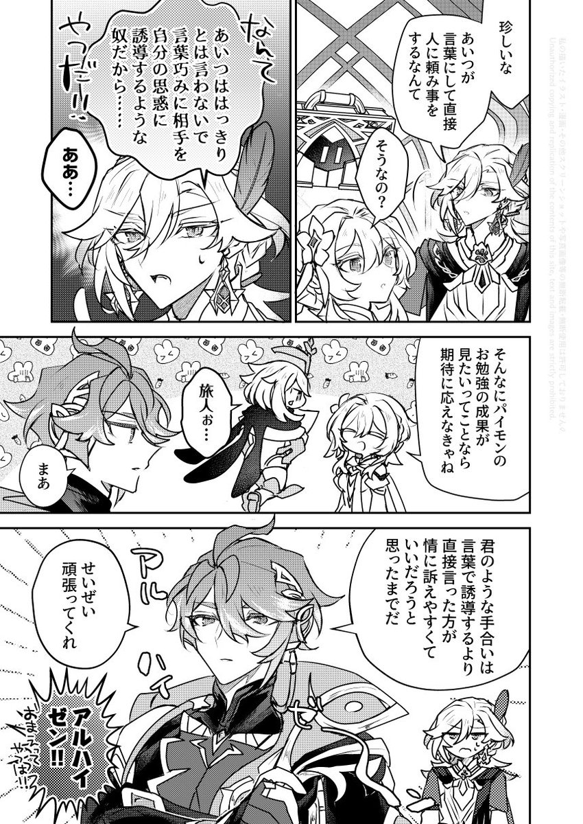 #アルハイゼン生誕祭2026 お誕生日おめでとう〜🍰🎂㊗️🎉 