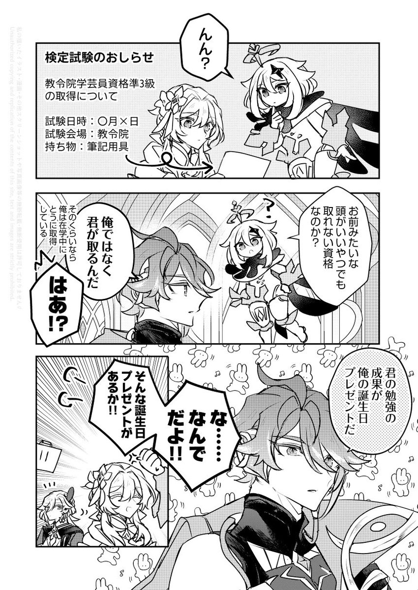 #アルハイゼン生誕祭2026 お誕生日おめでとう〜🍰🎂㊗️🎉 