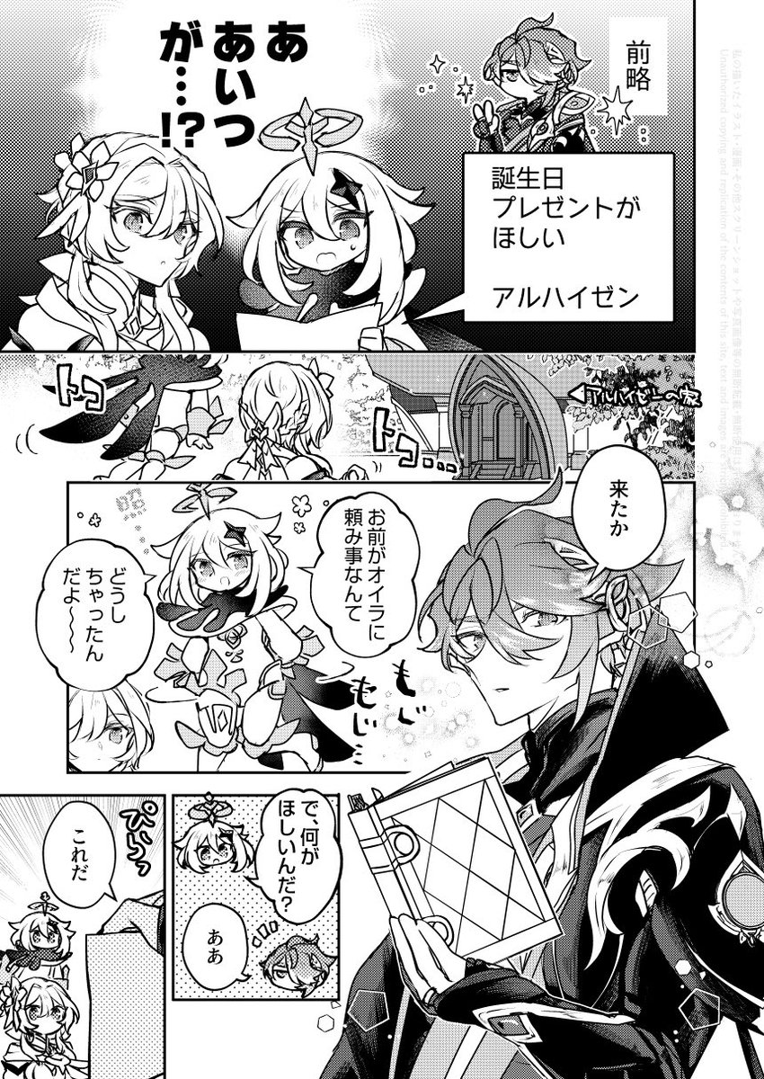 #アルハイゼン生誕祭2026 お誕生日おめでとう〜🍰🎂㊗️🎉 