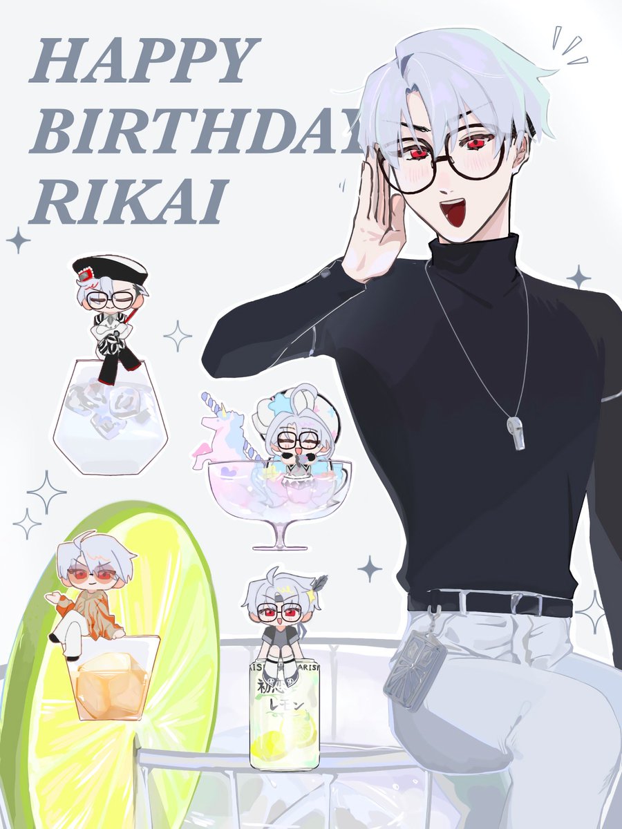 生まれてきてくれてありがとう！愛してるよ！
#草薙理解誕生祭2026
#秩序のリカピュア