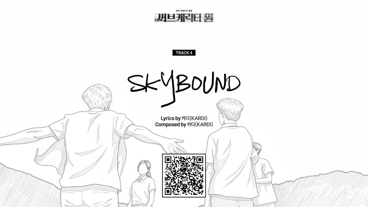 1. 계절범죄
2. Sub character
3. 염라
4. Skybound

드디어 다 모였다
