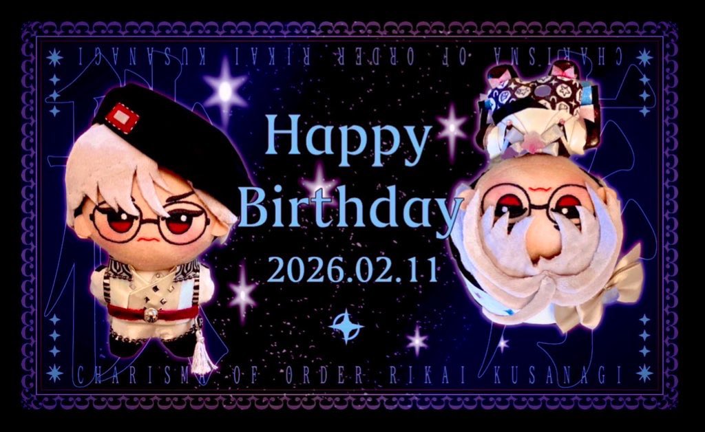 りかいお誕生日おめでとう🥳🎉✨✨✨
 #草薙理解生誕祭2026
 #草薙理解誕生祭2026
