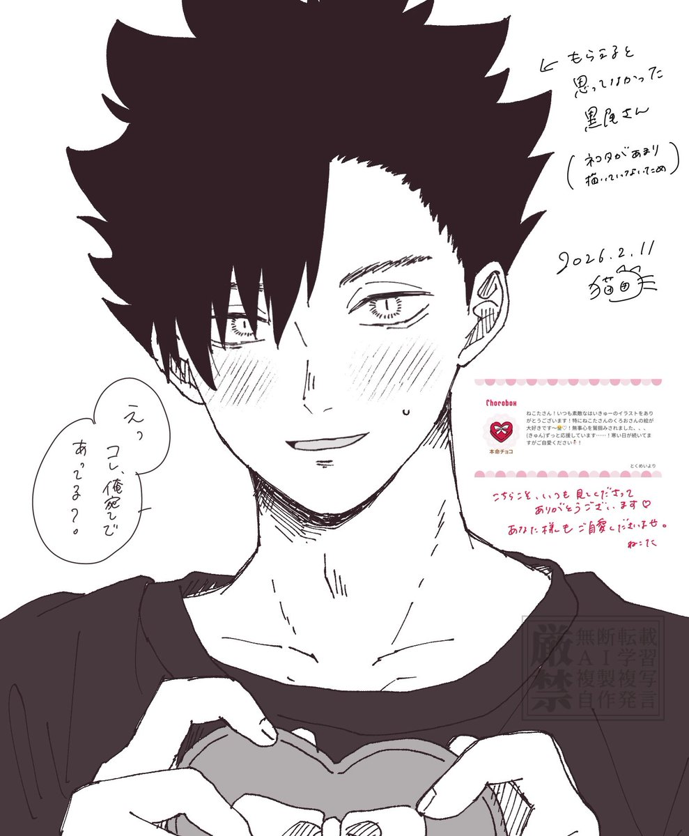 ❤🍫🎁 #819プラス