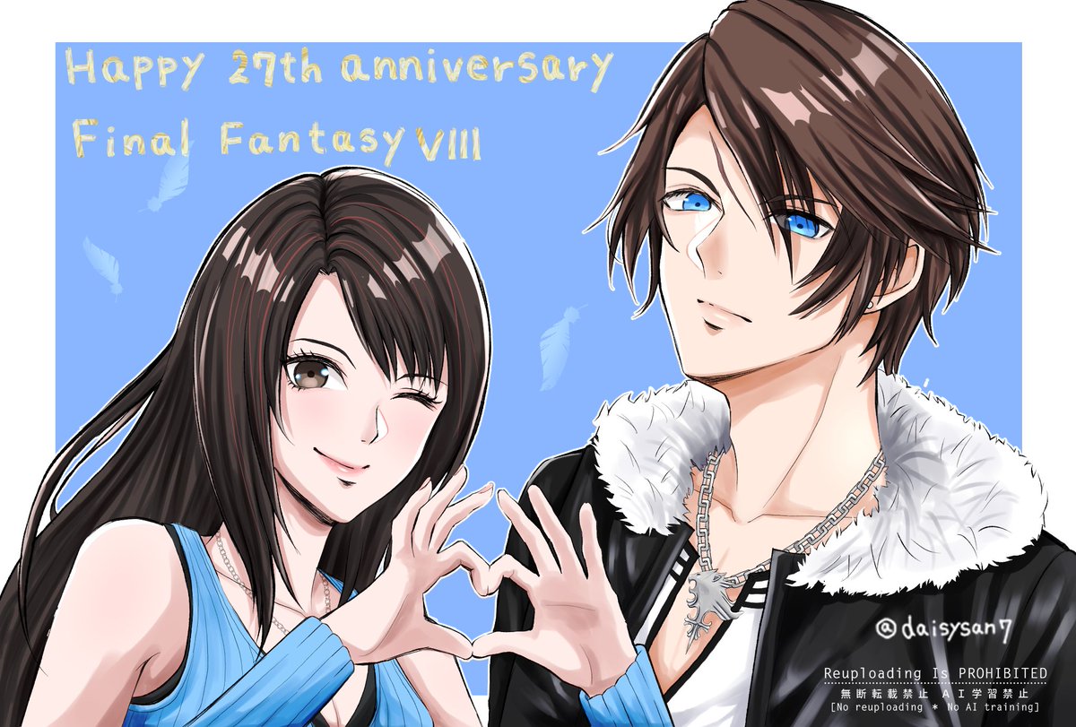 FF8発売27周年、ファン熱狂の記念日 スコールとリノアの恋が今