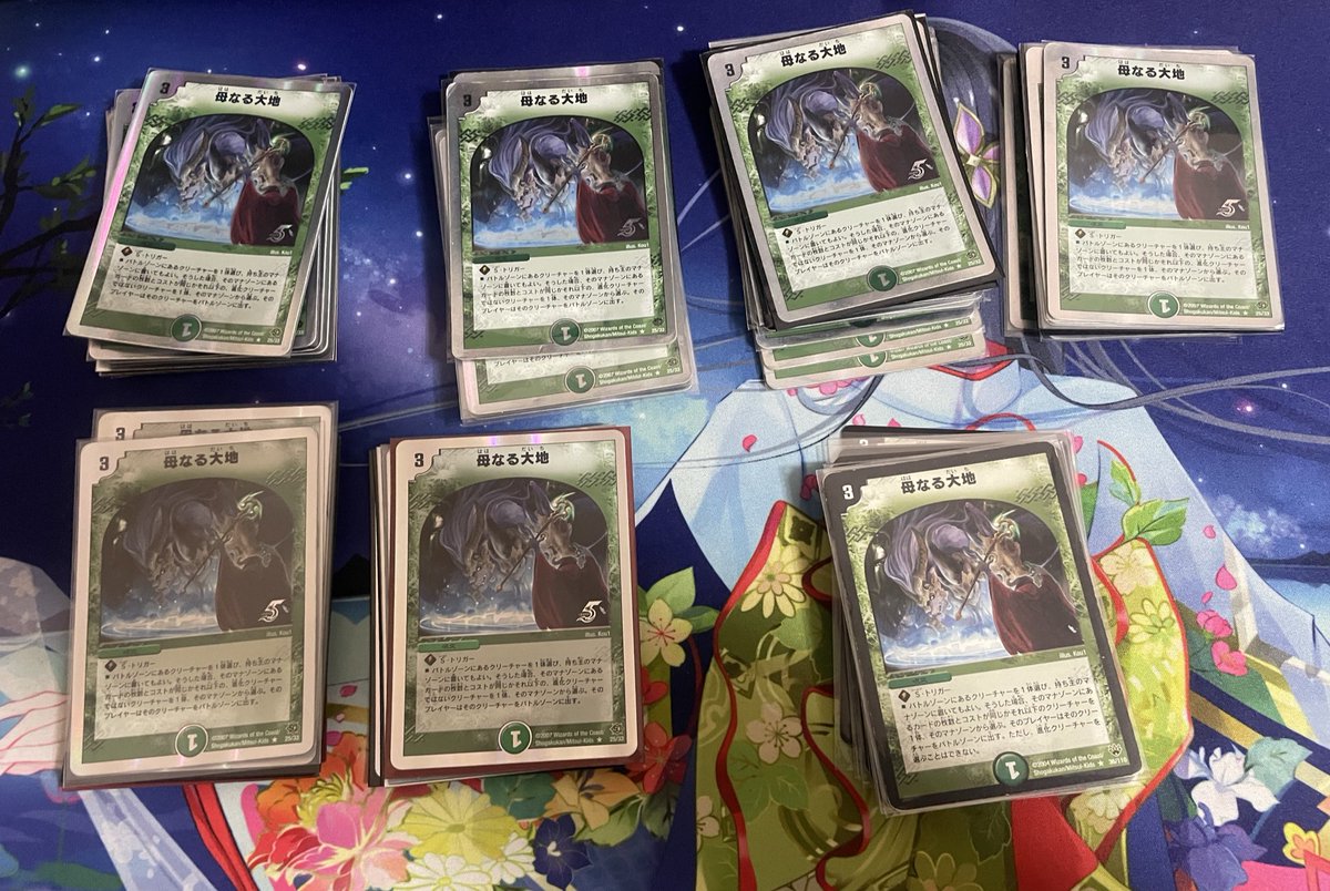 母なる大地現在83枚。目標まであと45枚！