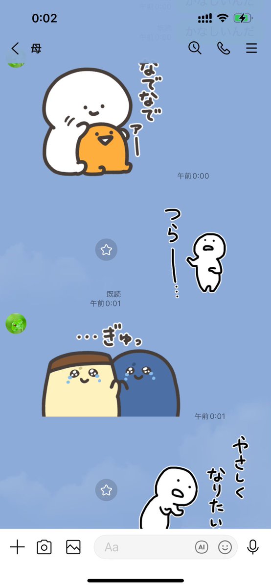 母はオタクに優しい