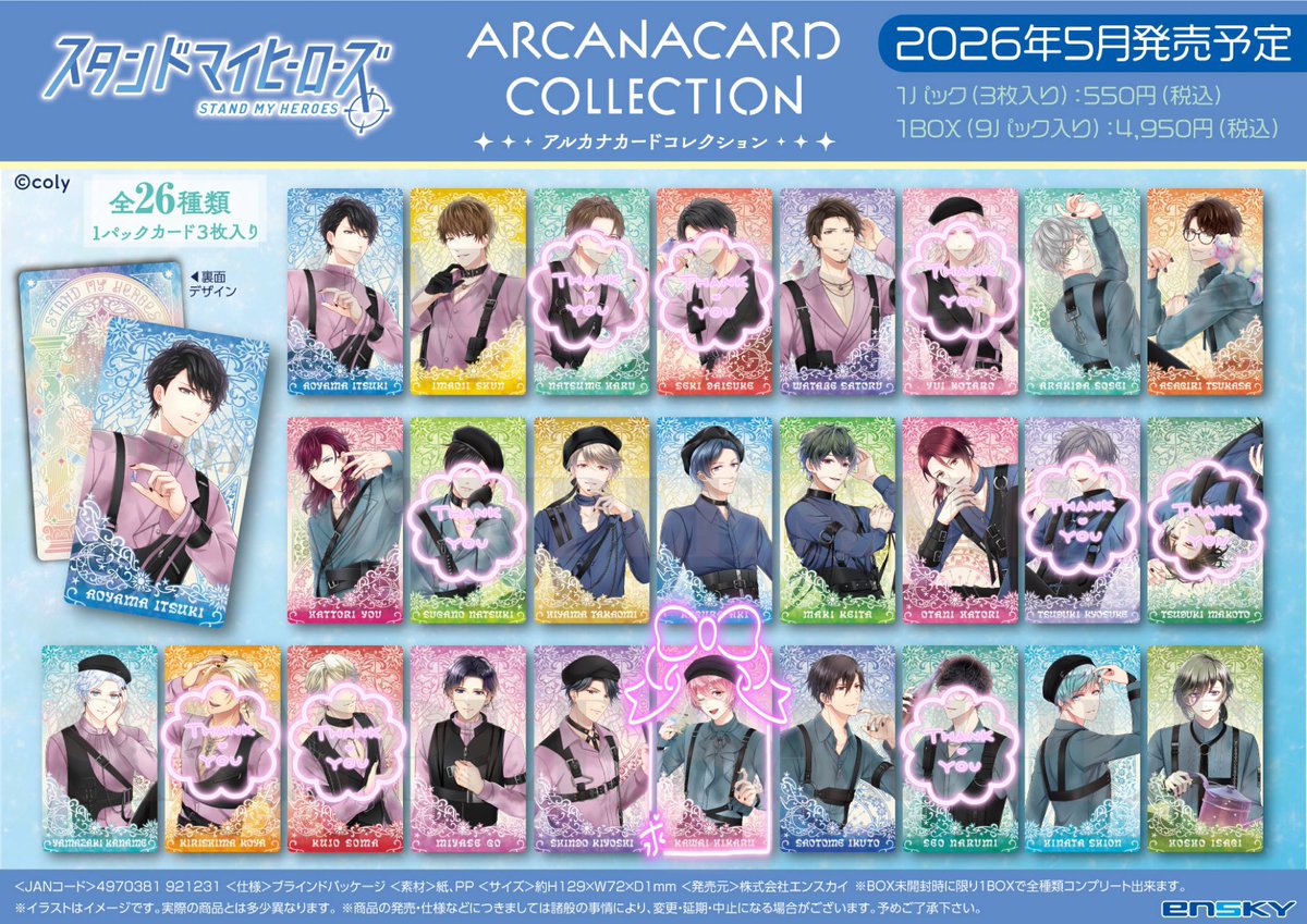 Naaaaa__72O's tweet photo. 【交換/譲渡】 スタマイ アルカナカード

譲：青山、今大路、*渡部、荒木田、*朝霧、服部、桧山、神楽、槙、大谷、カナメ、宮瀬、*新堂、早乙女、日向、*宝生

求：可愛＞定価+送料

🐰1BOX予約済み
🐰交換最優先の為譲渡希望の方はお返事にお時間いただきます
🐰まとめて優先 https://t.co/sLo495V52J
