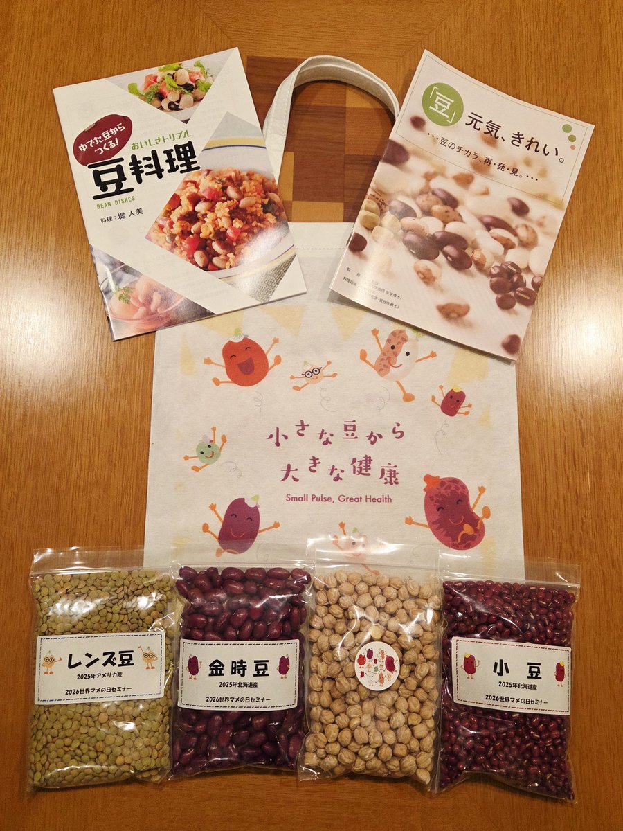 2月10日は「世界マメの日 World Pulses Day」です✨

日本でも毎年、「世界マメの日」に合わせてイベントが行われております💐

第一部の夏秋啓子氏による講演会も、第二部のお豆の試食会も大変素晴らしかったです🥰

引き続きまめエイトと仲間たちもよろしくお願い致します💗
mame.or.jp