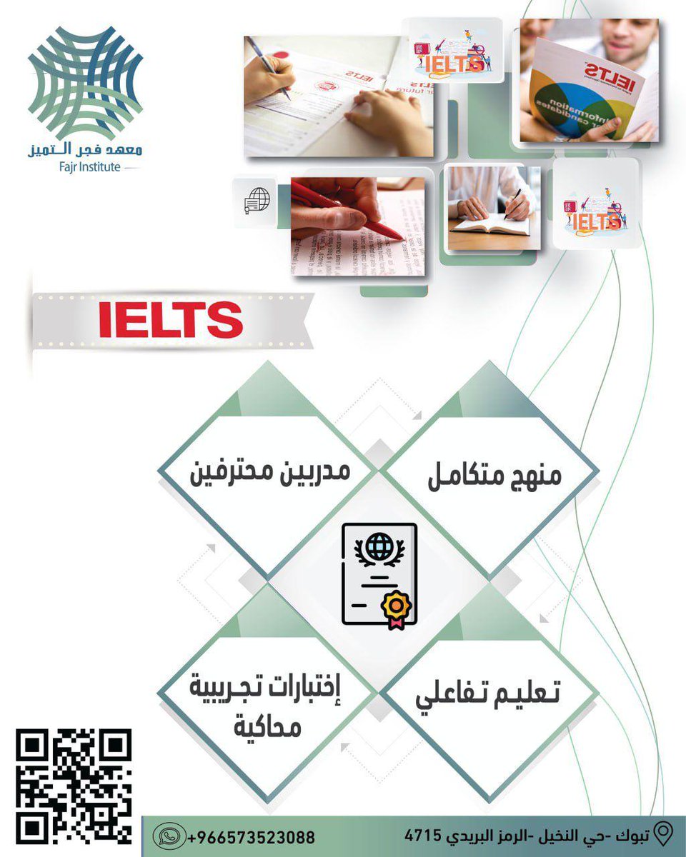 معهد فجر التميز العالي للتدريب tweet media