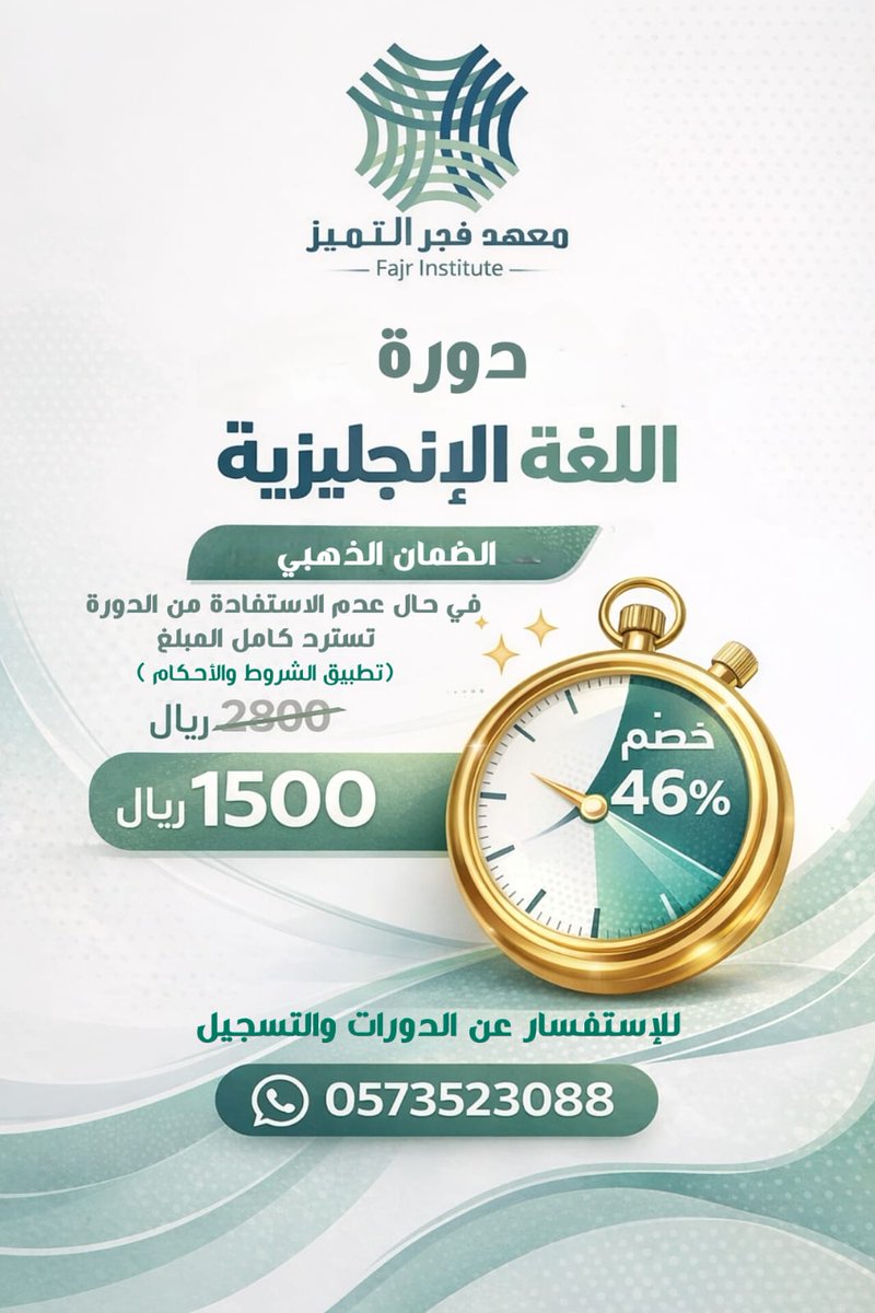 معهد فجر التميز العالي للتدريب tweet media