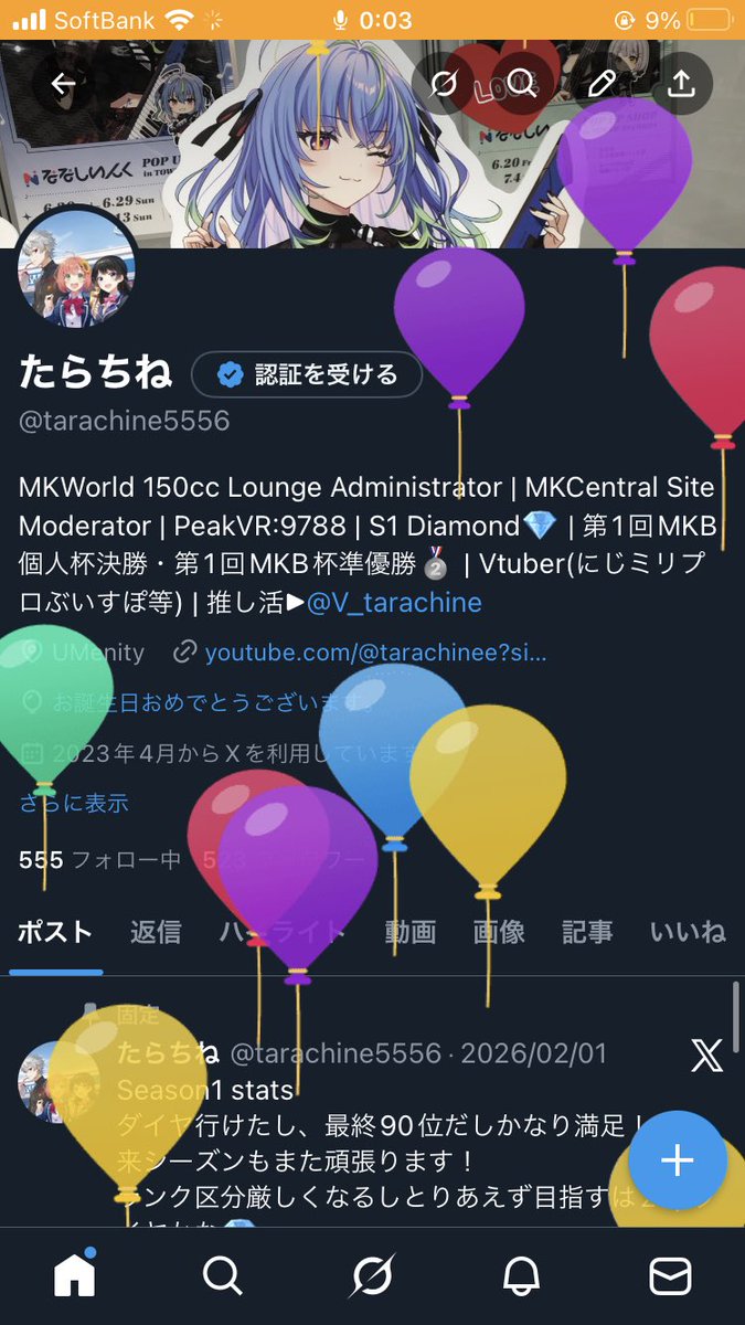 誕生日だーーー！！！21歳！！！！ うおおおおおおおおおおお
