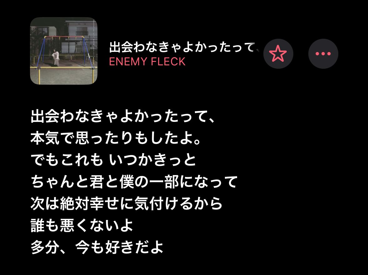 mult_s2's tweet image. 出会わなきゃ泣かずに済んだかな