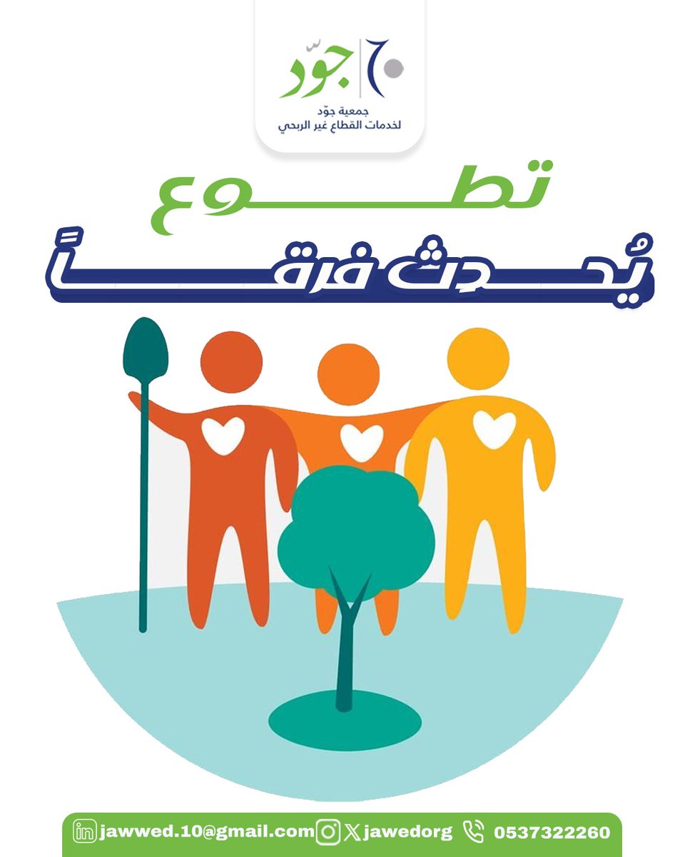 جمعية جوّد tweet media