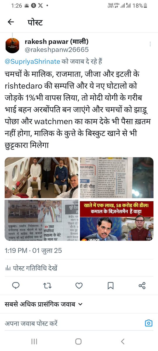 <a href="/INCIndia/">Congress</a> ये पैसा st sc और ओबीसी के हक का था.हमको ये वापस चाहिए.