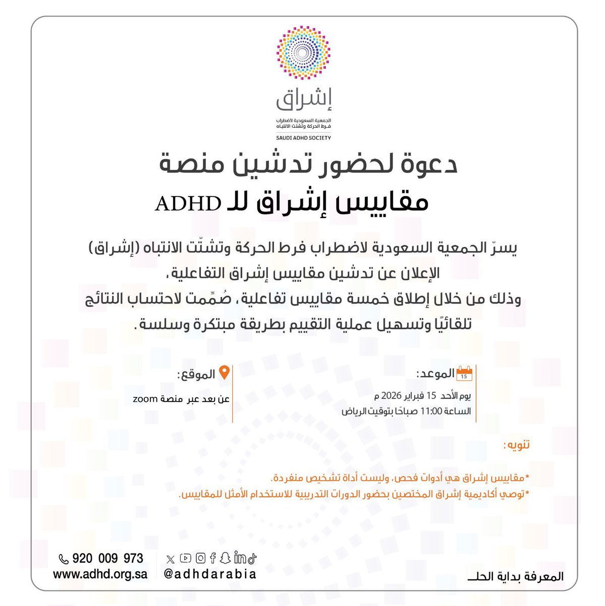 NOURAH ALHAMMAD Ψ tweet media